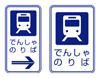 標識・標示問題６の４