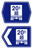 標識・標示問題９の５